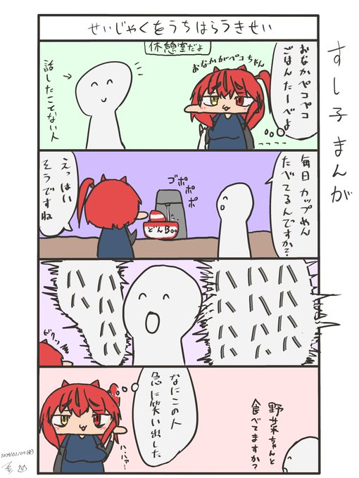 そんなにおかしいか? 