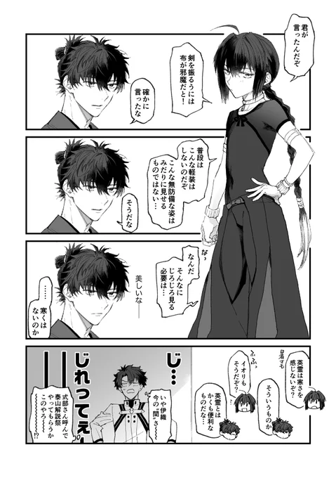 無自覚いちゃいちゃサムレム剣陣営 