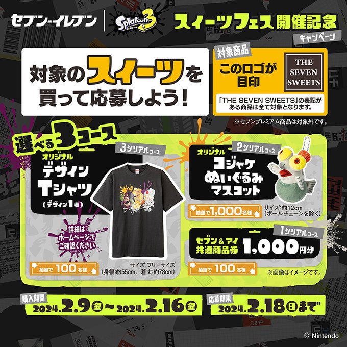【非売品 当選】コジャケ ぬいぐるみ スプラトゥーン3  希少 セブン イレブン 非売品 当選】コジャケ ぬいぐるみ スプラトゥーン3 希少 セブン
