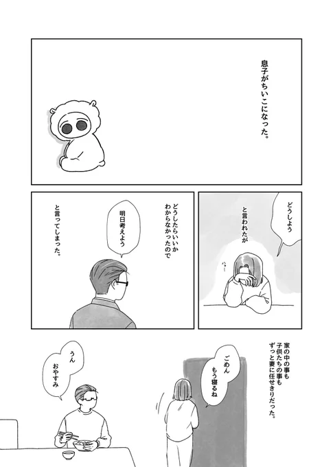 人類の半数がちいこになった 