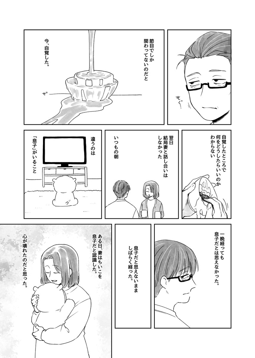 人類の半数がちいこになった 