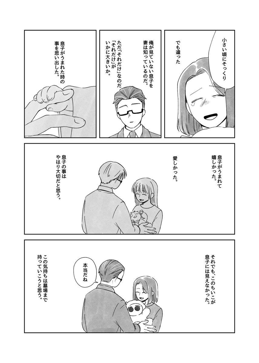 人類の半数がちいこになった 