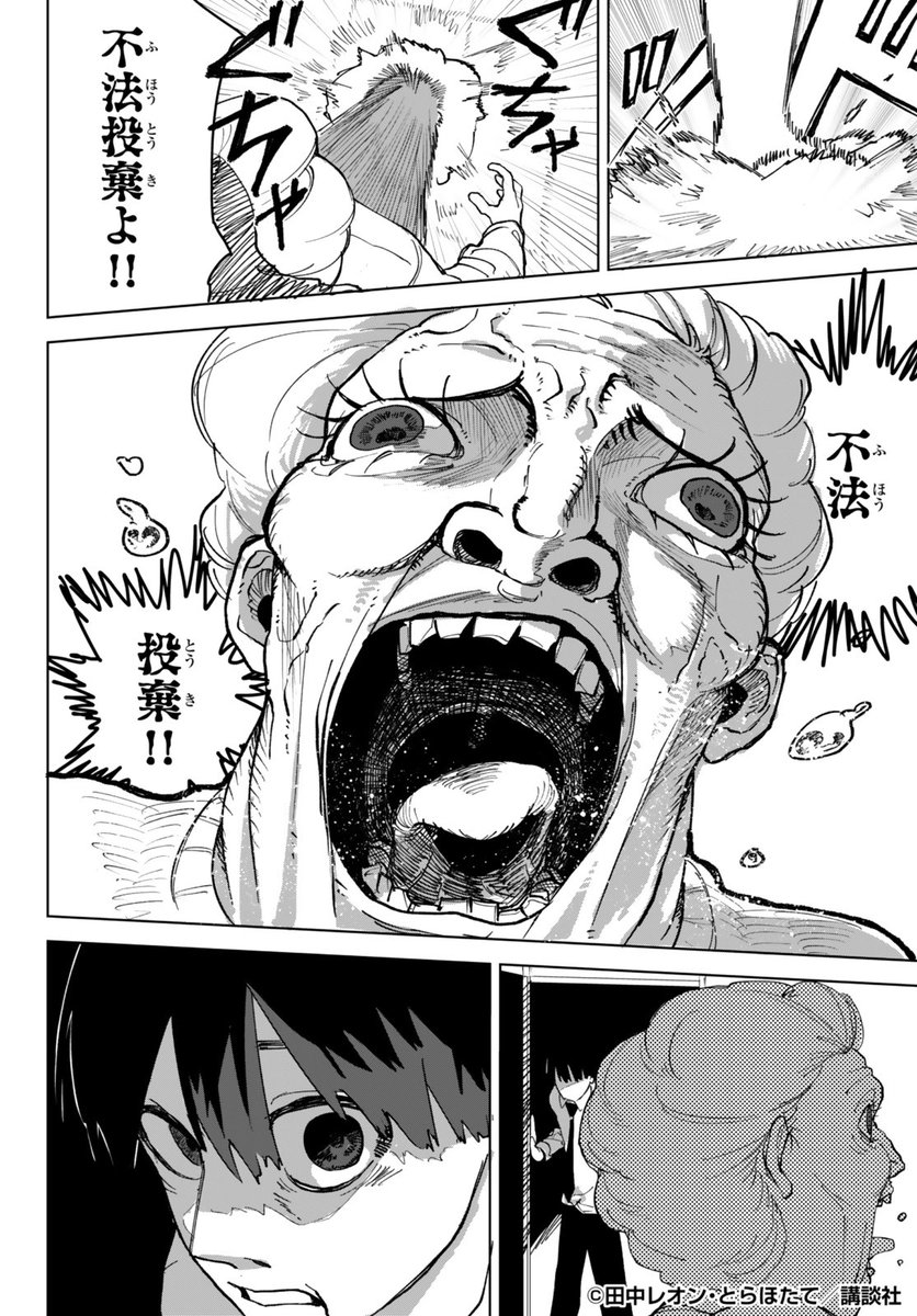 異常な感情が暴走する話(1/15)
#漫画が読めるハッシュタグ 