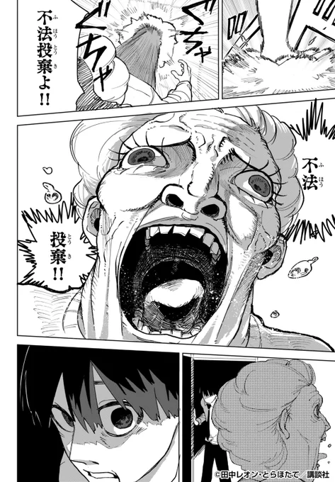 異常な感情が暴走する話(1/15)
#漫画が読めるハッシュタグ 