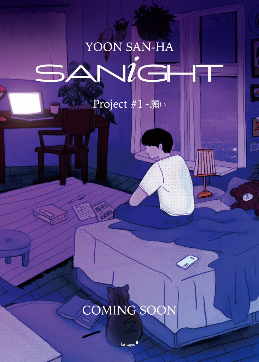 jp_offclastro's tweet photo. [📢] #ユンサナ

YOON SAN-HA : SANiGHT Project #1 – 願い
Coming Soon

#YOONSANHA
#아스트로 #ASTRO
#SANiGHT https://t.co/tZdl0jkMbN