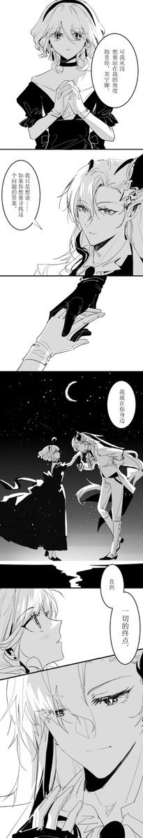 Yoruake2's tweet photo. #neuvifuri  #focallette  
提前春节快乐！和黄油老师合作的小短漫终于提前ddl一小时赶了出来。
是节选自勇者x恶龙的故事中的一小节。（4p）
具体请去看ao3原文。
https://t.co/YJCsW2RZWi https://t.co/GCyTG7xi3D