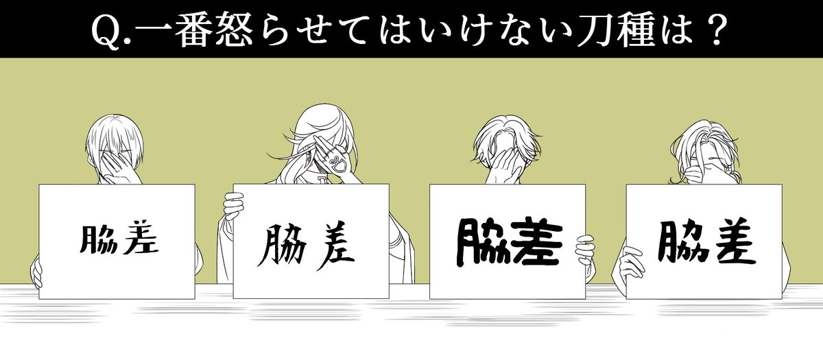 顕現5周年企画
・男士のみなさんはお手元のフリップにお書きください(回答拒否不可) 