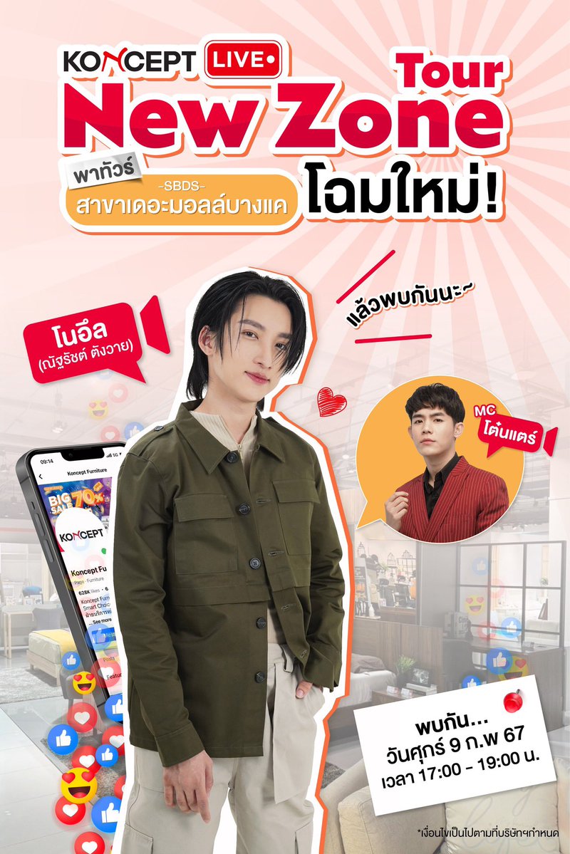 Tomorrow at 5:00  PM, come support #Noeulnuttarat at the Koncept LIVE New Zone Tour SBDS event

📍SB Design Square, 
The Mall Bang Khae branch, M floor

#️⃣#.KonceptNewZoneXNoeul
⏰4:45 PM 🇹🇭

 for details👇
🔗 bit.ly/3wfWjim

There is a gathering after the event

#BoNoh