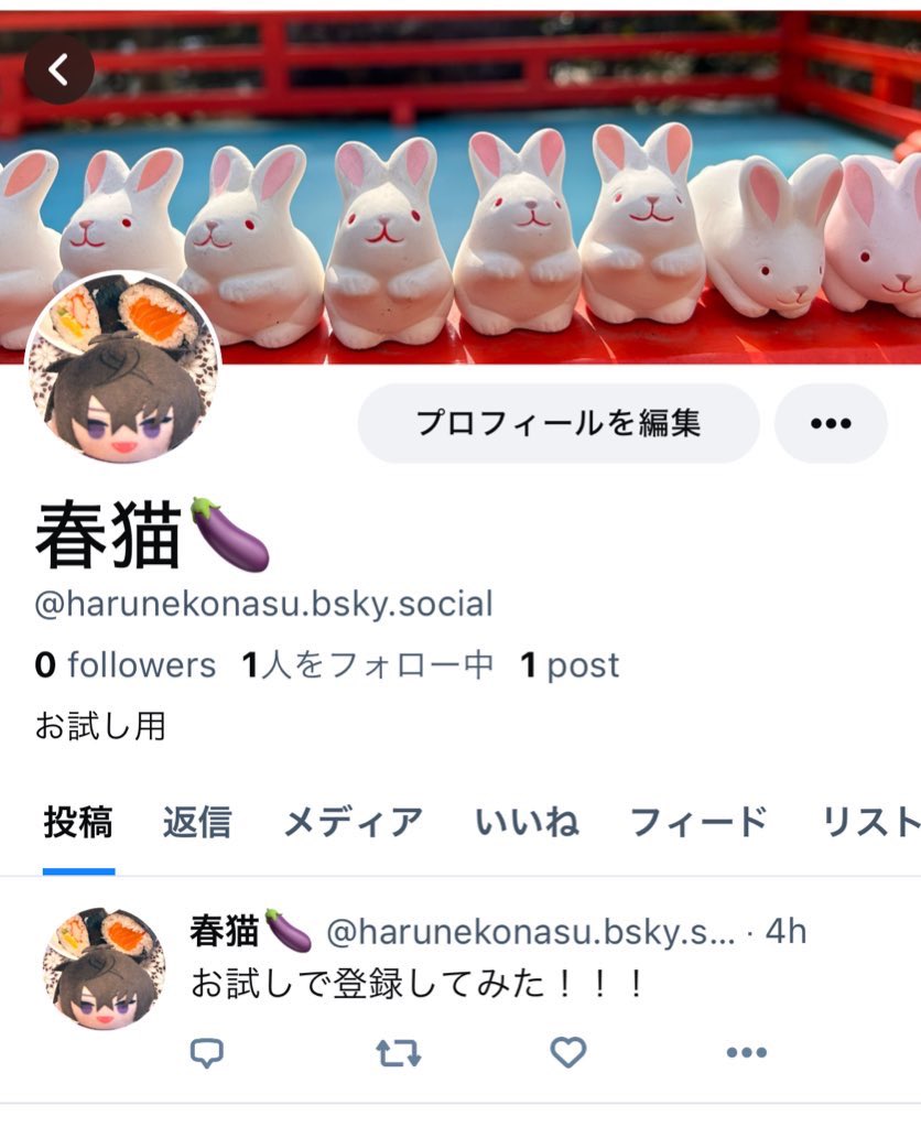 renju_2525's tweet photo. 【固定用】
🦋→@ harunekonasu
たいっつー→@ renju_2525
インスタ→はるなす(haruneko.renju) https://t.co/Jg8gBvt2XX