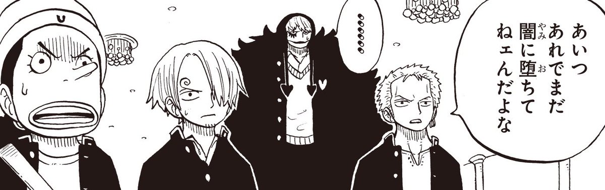 ジャンププラス で連載中】 公式スピンオフ『#ワンピース学園』 第42話