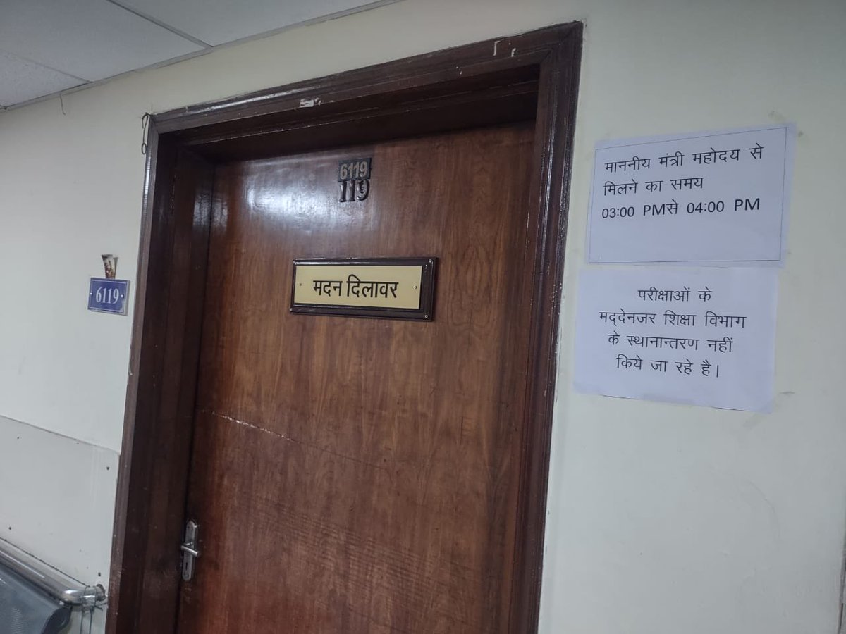 शिक्षा विभाग के ट्रांसफर नहीं होंगे🙏🙏