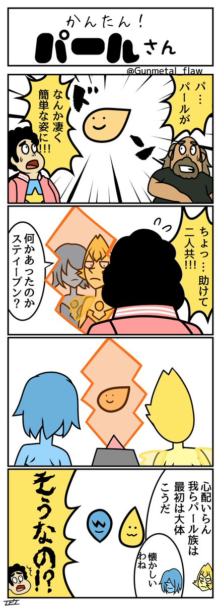 なんかSUの布教チャンスって聞いたんだけど、過去絵掘っても変な4コマばっかり出てくるので布教は皆さんにお任せします(?) 