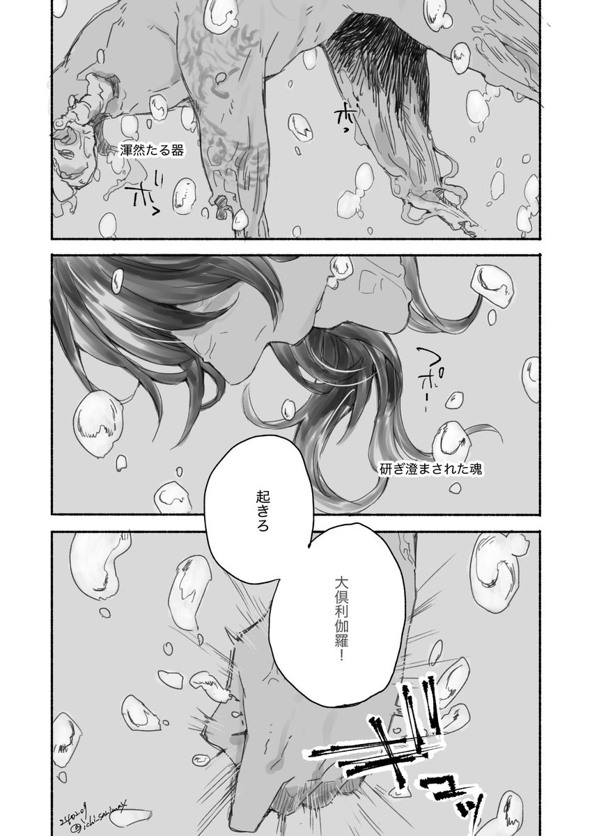 【9/9】 