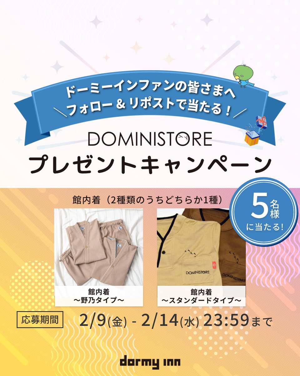 dormy_hotels's tweet photo. ⋱ フォロー&リポストで当たる ⋰
ドーミーイン・野乃オリジナル館内着
プレゼントキャンペーン🎁
￣￣￣￣￣￣￣￣￣￣￣￣￣
日頃の感謝も込めて、ドーミーインから
選べる館内着を "５名様" にプレゼント！

◤◢◤ 応募方法 ◢◤◢
1. @HotespaN をフォロー
2.この投稿をリポスト するだけ！
※Instagramでも同時開催中✨

◤◢◤ 実施期��� ◢◤◢
2024年2���9日(金)
　〜2月14日(水)23:59まで

沢山のご応募 お待ちしております♨