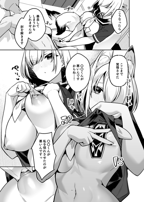 狐ちゃんここすきポイントなんですが
ワンピースタイプの薄手の制服で一枚めくったら全部御開帳できるところなんですよね 