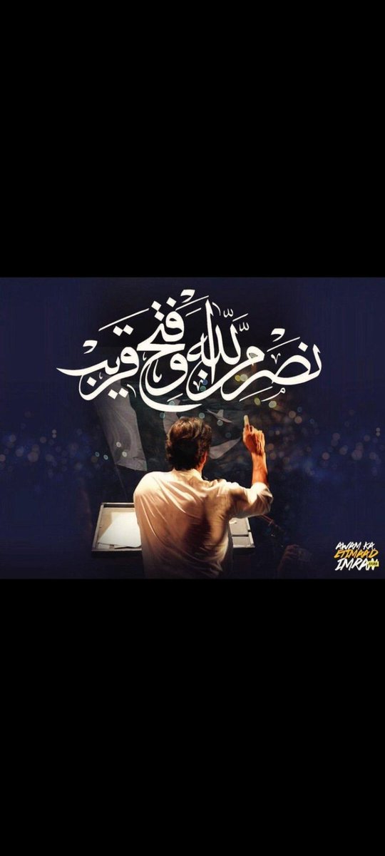 areej_bhatti's tweet photo. ✌️✌️✌️
#GeneralElectionN0W #ووٹ_ڈالو_خان_نکالو #PakistanElection #StarlinkForPakistan #ImranKhanPTI #ImranKhanFightingForPakistan https://t.co/9JRX4F24Z3