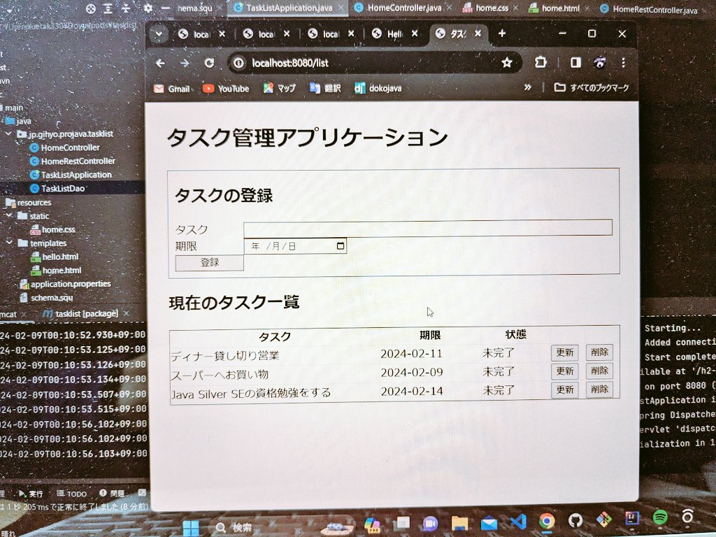 Myrtille231115's tweet image. へへ！！

出来た！( ´ࠔ`* )〜❤︎
ちゃんと動いてくれた！

プロになるJava 
だいぶ前に買ったけど
ちょっと難しい感じの
｢高度なプログラミング｣の章以外は1週間で全部やった！！

一旦資格の勉強に戻るかなぁ……
楽しかったです！！

@yusuke ありがとうございます！