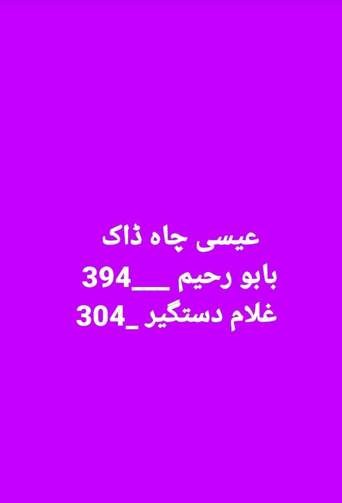 dr_murad07's tweet photo. Essa chah both polling stations https://t.co/0o6jwKNFCC