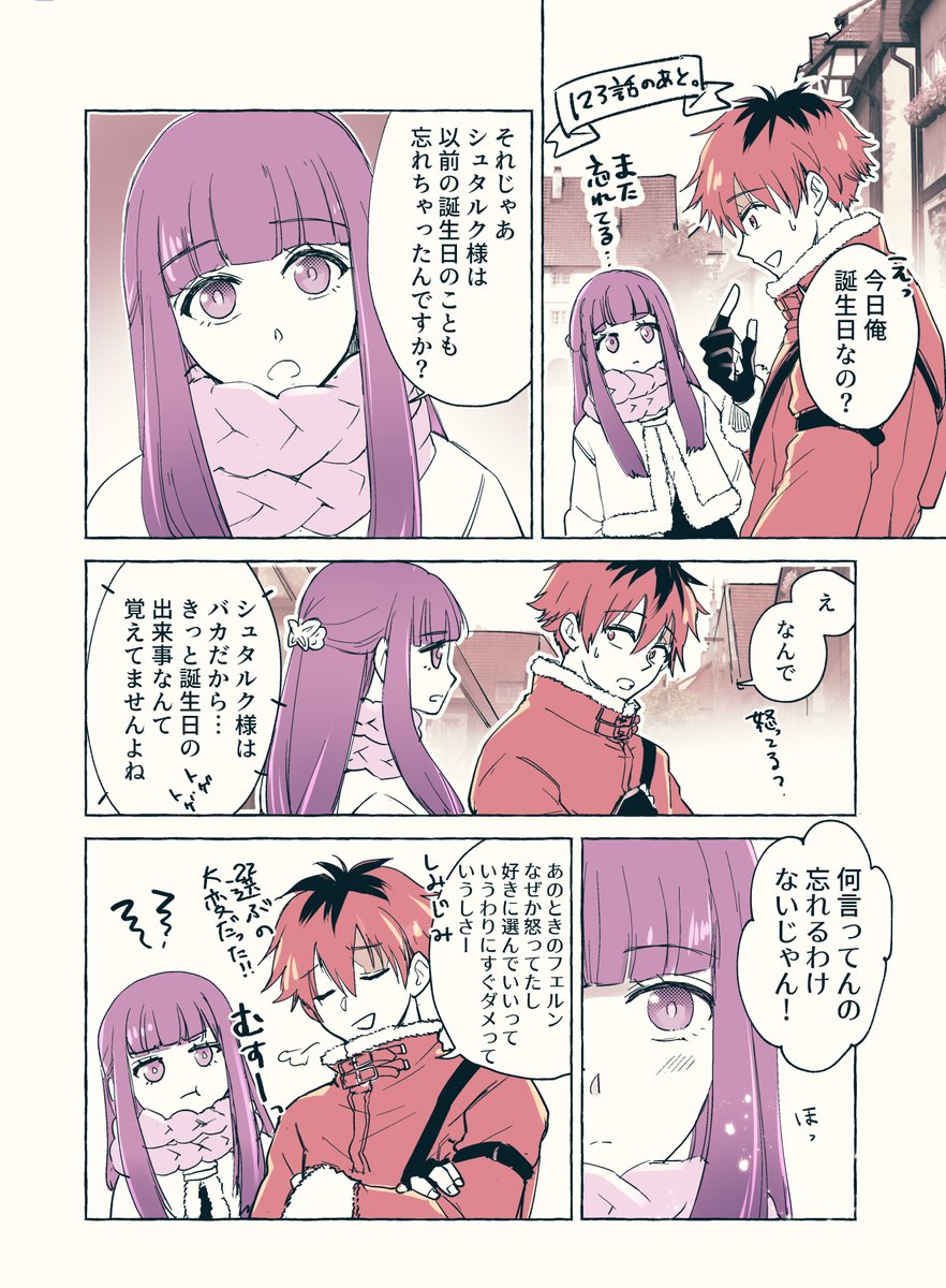 シュタ誕 ⚠️123話（単行本未収録)に触れてます 今週のうぇぶり読ん