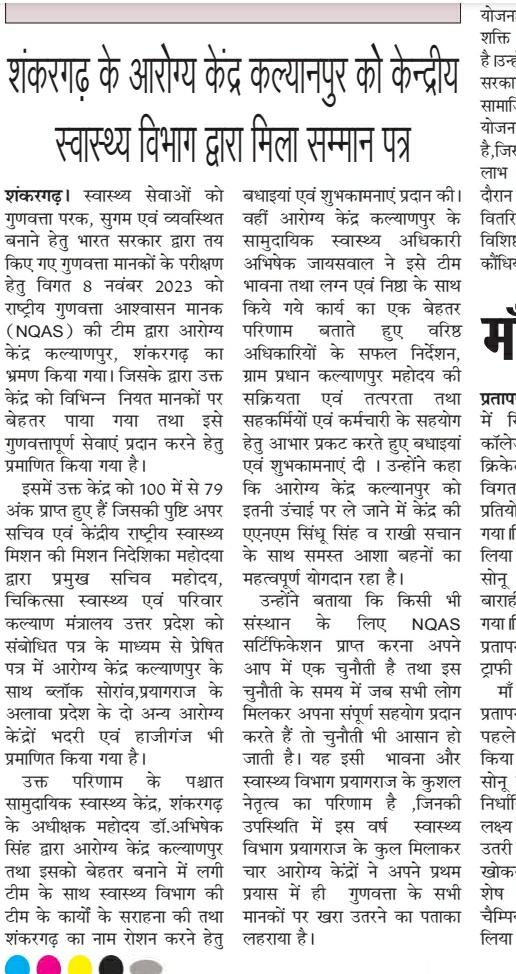 आदरणीय <a href="/Sen2Partha/">partha_sen2</a> सर, 
सादर धन्यवाद 🙏, 
 नि:संदेह हम अपनी पूरी टीम के साथ स्वास्थ्य संबंधी आयामों को सर्वोच्च गति प्रदान करने हेतु पूर्णरूपेण आतुर और तत्पर हैं। बस हमारे सुरक्षित भविष्य और ओपरेशनल guideline के अनुरूप संबल प्रदान करने हेतु महोदय के सादर सहयोग की  आवश्यकता है। 🙏