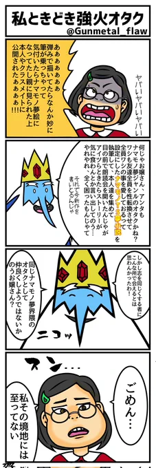過去絵掘ってて発見したんだけど、これ全く誇張してないからアイスキングってヤバいと思う 