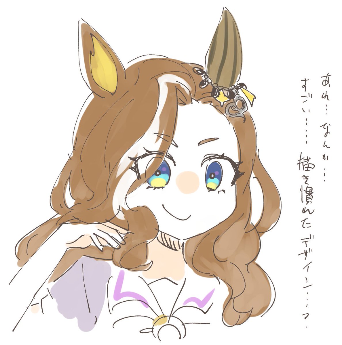 落書き群です(雑)
#ウマ娘 