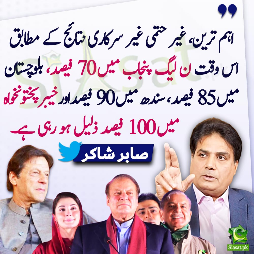<a href="/PTIofficial/">PTI</a> Alhamdullilah 
#VoteForImranKhan 
#GeneralElectionN0W
