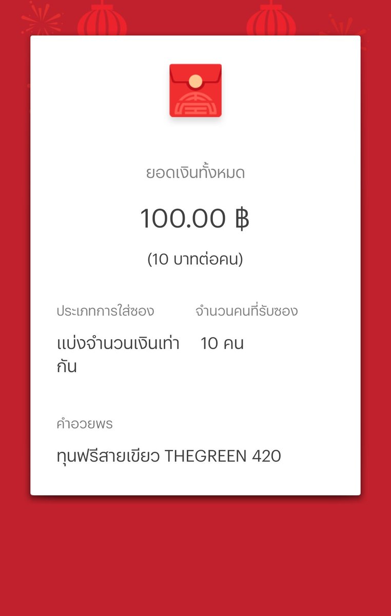 ทุนฟรีสายเขียว 100/10 🧧🧧🧧

กดรี+กดใจ 20 โพสขึ้นไป+กระดิ่ง ❤️🔔
ลงซองหน้าไบโอ 04:44 ⏰⏰
ใครรีเกิน 30 โพส เม้นเลขทรูไว้เลย 
เดี๋ยวมาส่องครับ 🔦 เปิดซองให้ครับ 🧧

#สายเขียวแจกจริง #ทุนฟรีสายเขียว