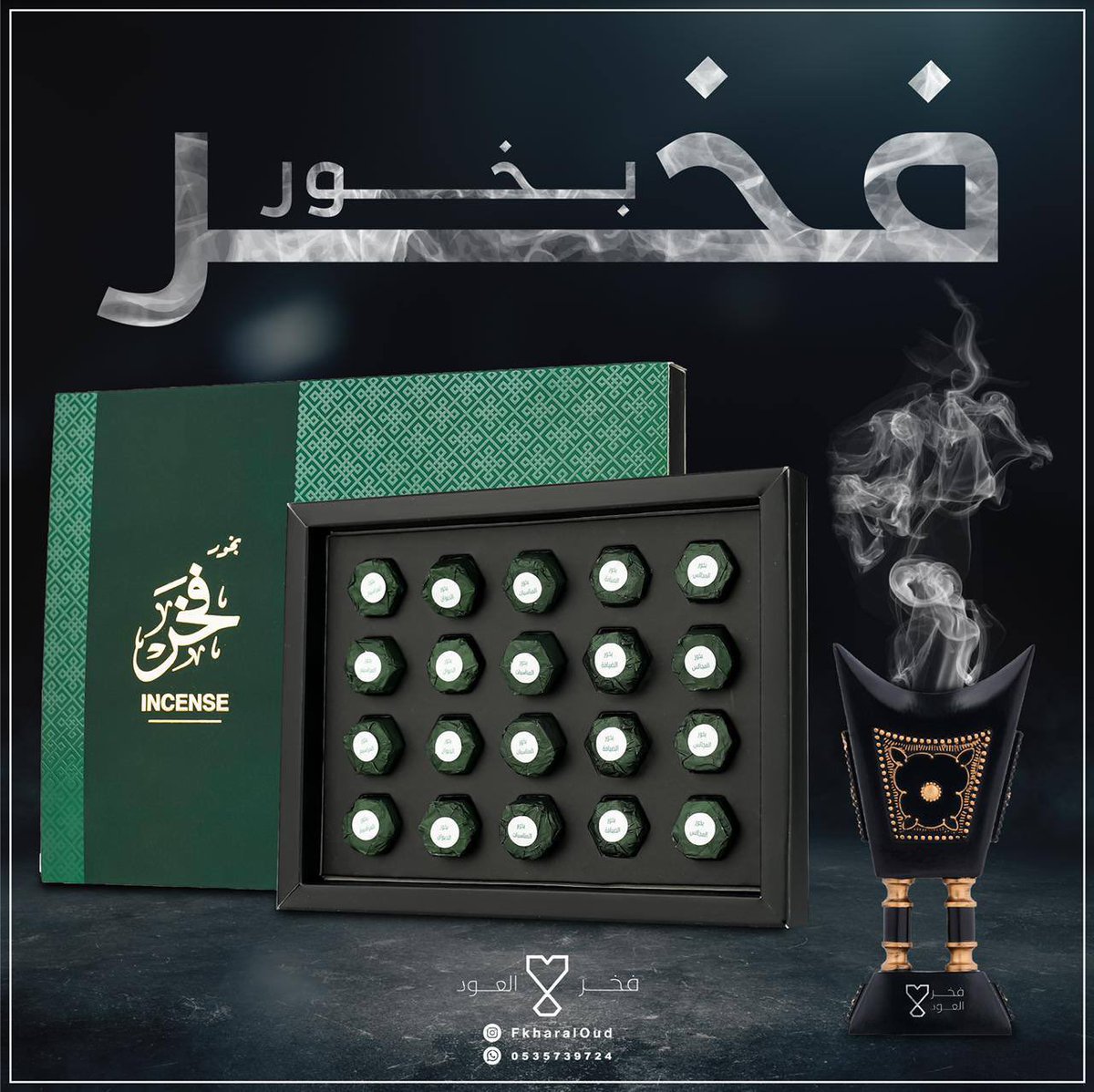 "فخر العود" ينثر العبير الأصيل في كل لحظة من لحظاتكم

اجعلو اجواء الجمعة تفوح برائحتكم المميزة 

🛍 بسعرٍ خاص: 150 ريال فقط 
- شامل الضريبة والتوصيل مجاني داخل الرياض !
- ٥ أنواع مميزة ببوكس واحد يدوم مدة طويله 

🔗 للطلب المباشر : 
linktr.ee/fakharaloud

#فخر_العود #فخامة