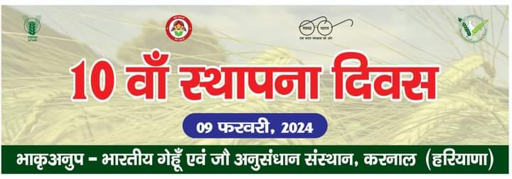 IcarIiwbr's tweet photo. Celebrating 10th #Foundation Day on 09th February 2024. It is a day of #celebration, reflection, and gratitude, where the #IIWBR family will come together to honor its rich achievements and contributions in the #agriculture sector. @icarindia @Gysingh5 https://t.co/Ql3WFP9fj3