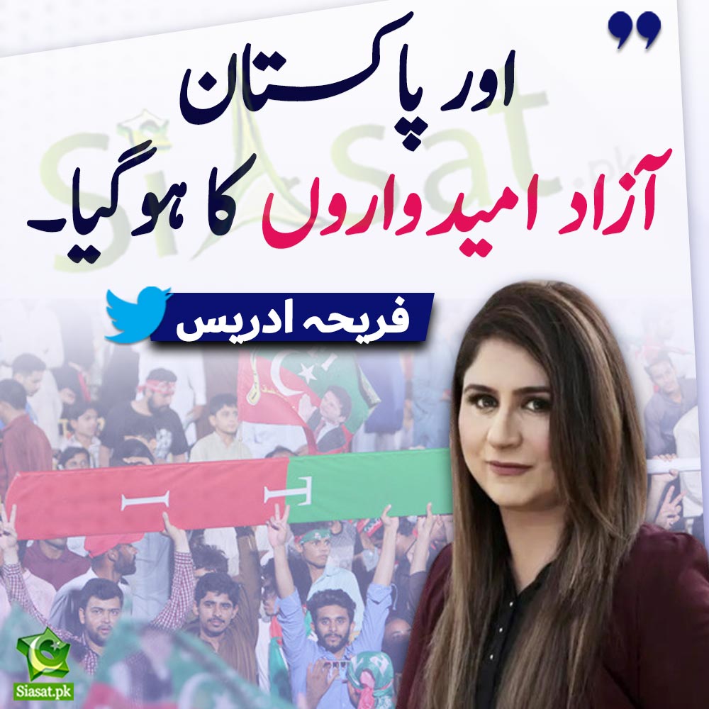 Siasat.pk tweet media