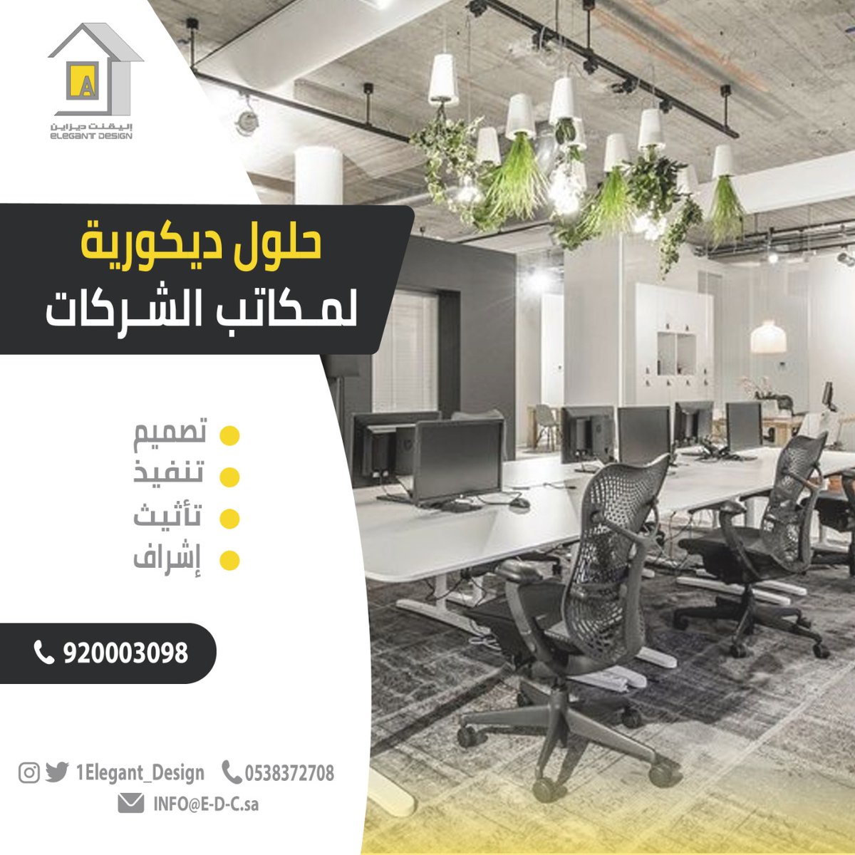 تصميم داخلي (@1elegant_design) on Twitter photo 