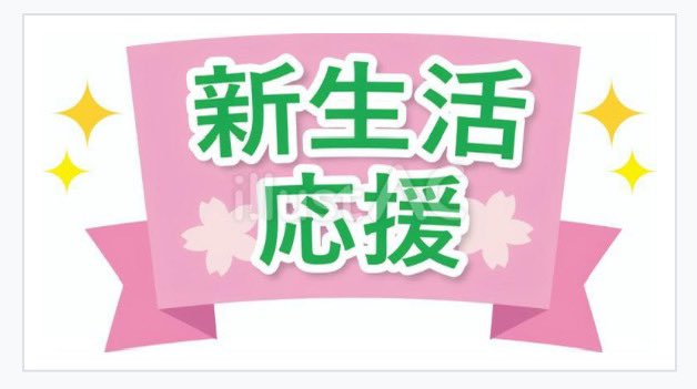 usushio_ill's tweet photo. 新生活応援タイトル

まだまだあります

#イラストAC

https://t.co/x6JnLNsxff https://t.co/C3gCiwJduF