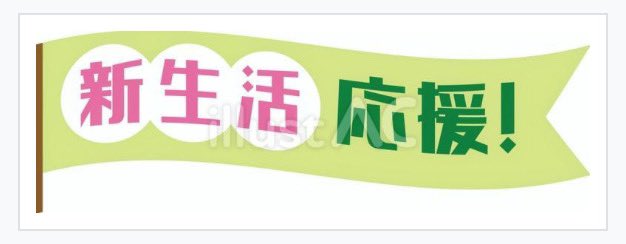 usushio_ill's tweet photo. 新生活応援タイトル

まだまだあります

#イラストAC

https://t.co/x6JnLNsxff https://t.co/C3gCiwJduF