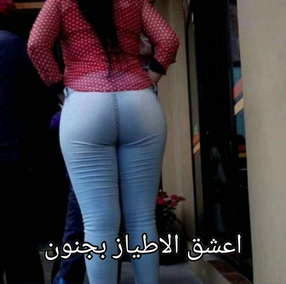 اعشق وانيك اطياز السوالب والورعان (@krymakrm99766) on Twitter photo 