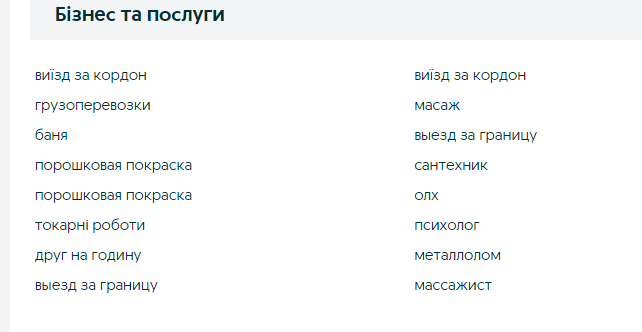 В мене є кілька питань, і одне з них - чому так багато людей шукають олх на олх?