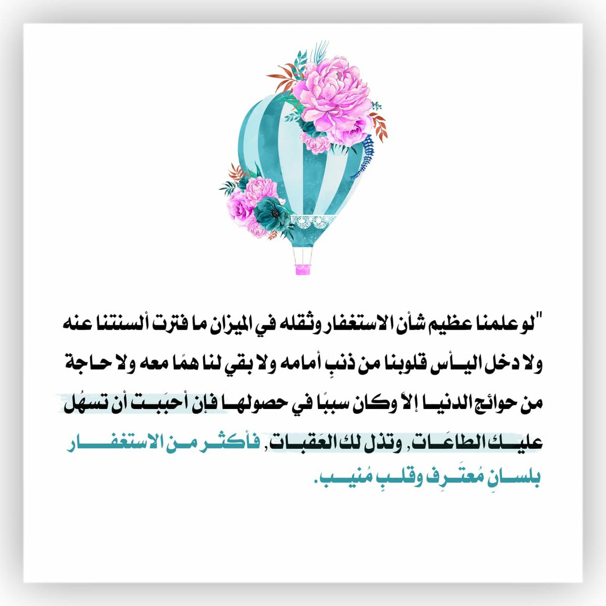 استغفـر الله وأتوب إليـه✨🌸..