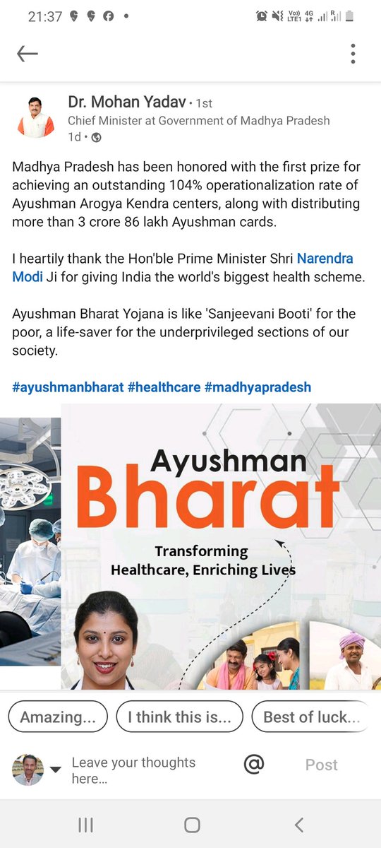 Congratulations to @NHM_MP and #ABMMP for securing the top position! Under the leadership of @DrMohanYadav51 and the dedicated officers, the state continues to excel in various fields, including Ayushman Bharat and Ayushman Bharat Digital Mission. Well done!