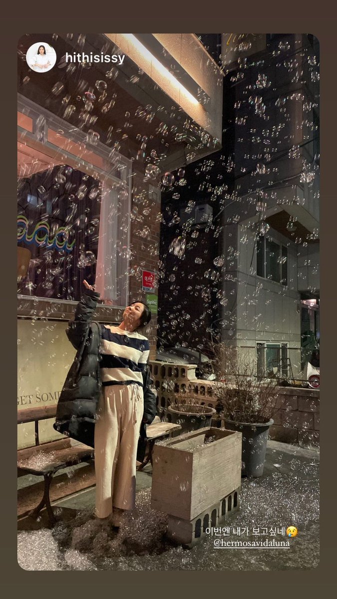 [LUNA INSTAGRAM STORY]