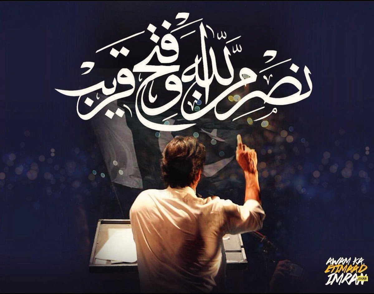 تمام پاکستانیوں کو نوٹس! براہ کرم پولنگ سٹیشن کے علاقے سے اس وقت تک نہ ہٹیں جب تک کہ فارم 45 پر مہر اور دستخط نہ ہو جائیں۔ ایک بار جب یہ ہو جائے تو سب اور P.T.I آفیشلز کے ساتھ شئیر کریں۔ شکریہ 🚨

#MassiveTurnout 
#Elections2024Pakistan