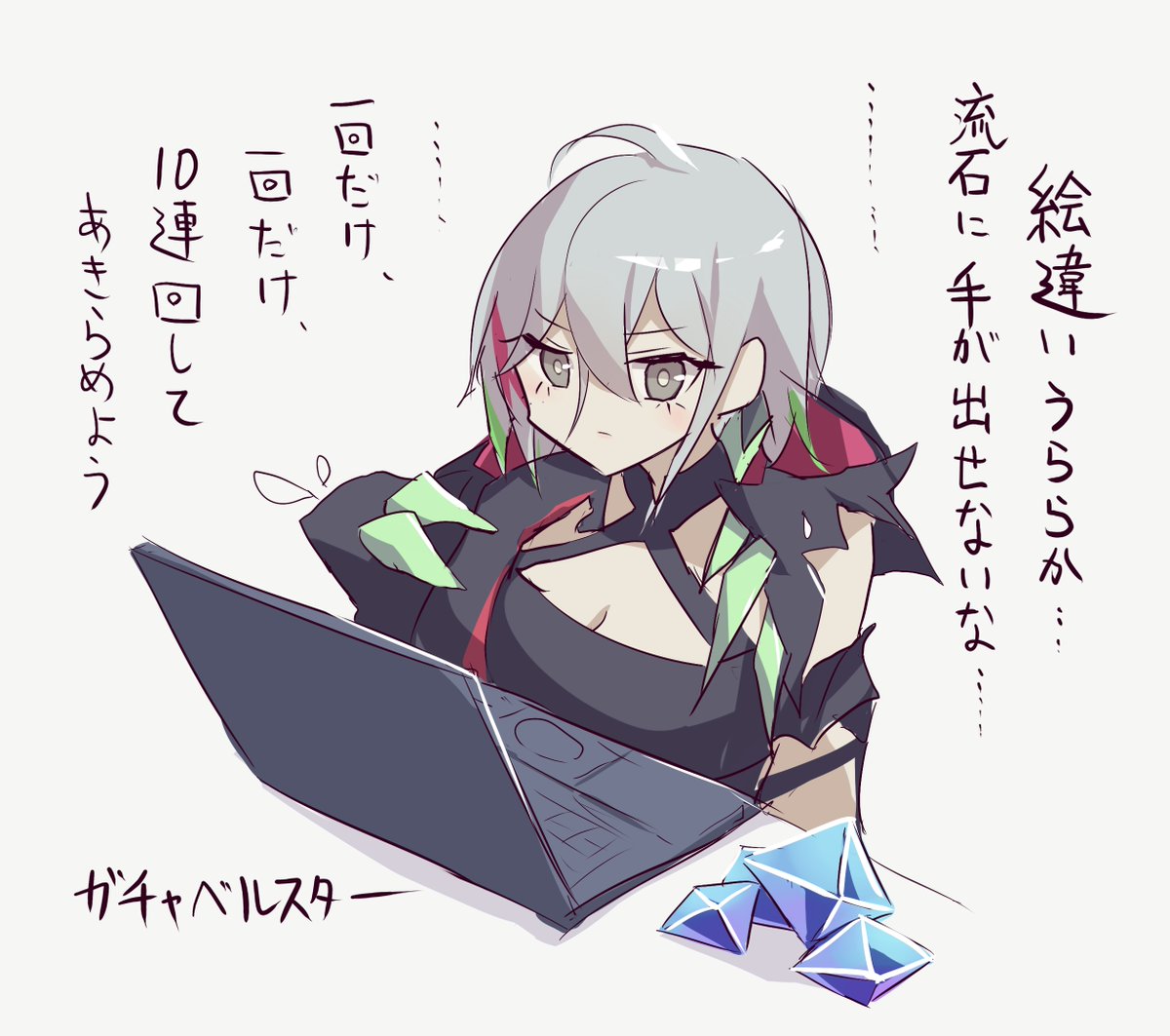 ガチャベルスター って
語感いい(個人的感想)のに
検索しても出てこなかったのでrkgk 