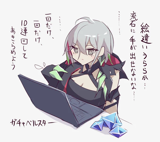 ガチャベルスター って
語感いい(個人的感想)のに
検索しても出てこなかったのでrkgk 