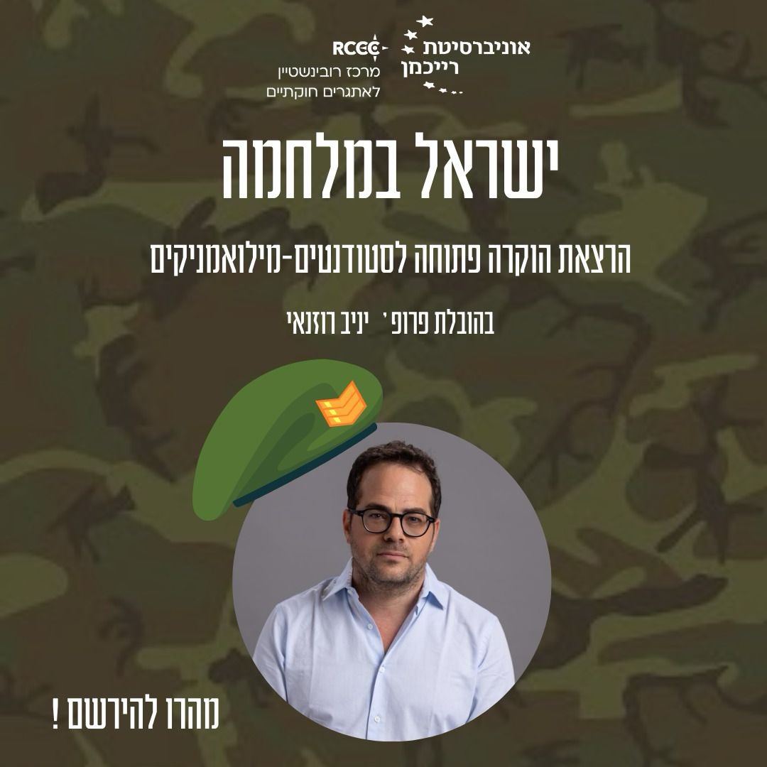 יניב רוזנאי Yaniv Roznai tweet media