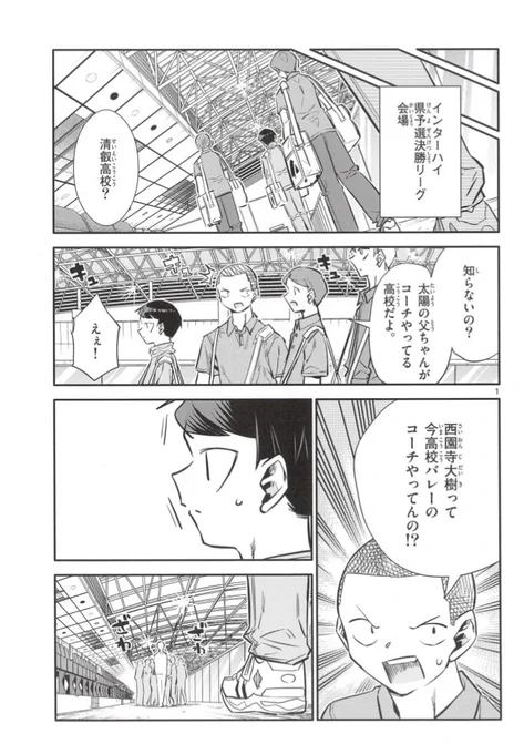 街で絡まれた際助けてくれた人が対戦相手だった話(2/4)
#漫画が読めるハッシュタグ 