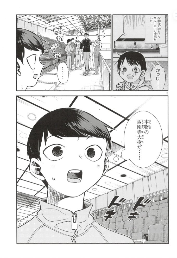 街で絡まれた際助けてくれた人が対戦相手だった話(2/4)
#漫画が読めるハッシュタグ 