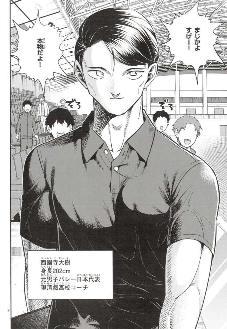 街で絡まれた際助けてくれた人が対戦相手だった話(2/4)
#漫画が読めるハッシュタグ 