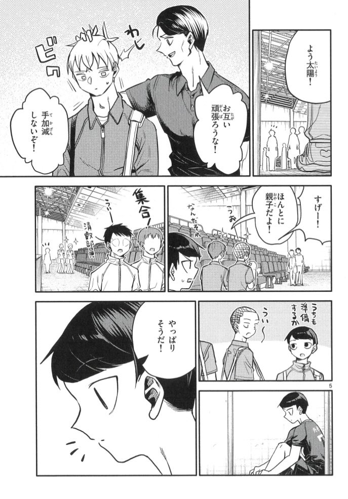 街で絡まれた際助けてくれた人が対戦相手だった話(2/4)
#漫画が読めるハッシュタグ 