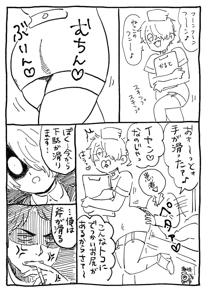 色々なものが滑る人たち 