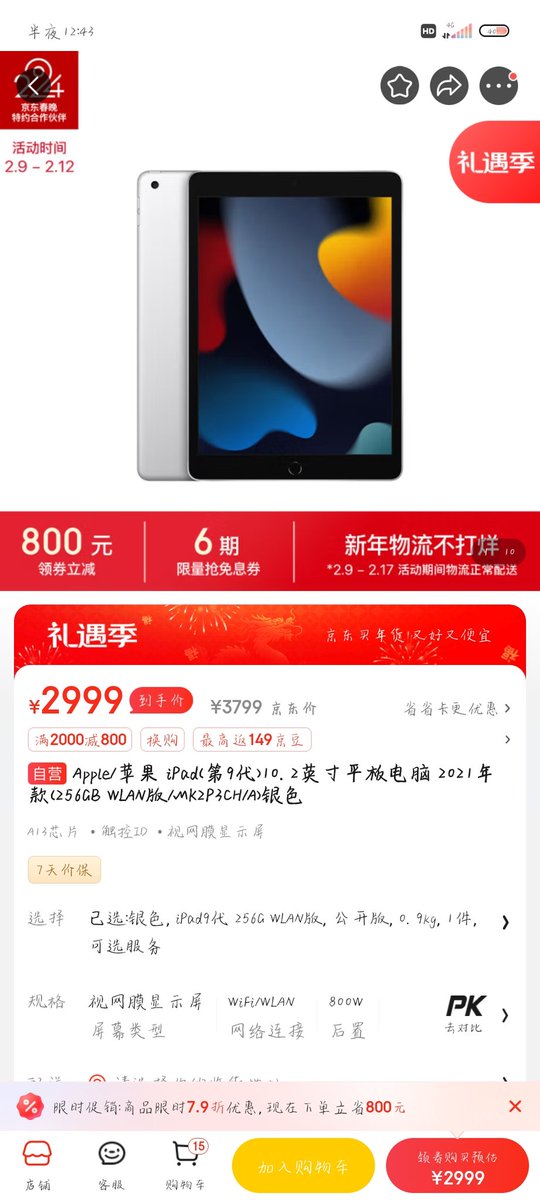 zhy2087757's tweet photo. 谁给我买 https://t.co/PQ97ifaaP0