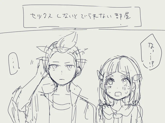 途中のものたくさんあるのに別のもの描きすぎなんよ… 